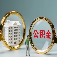 青铜峡公积金交了几年来，想取点出来行吗？能不能让我立马拿钱，需要我怎么配合啊？