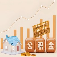 青铜峡公积金代取一年可以取几次？代提公积金啥时间拿钱-有什么条件限制吗？