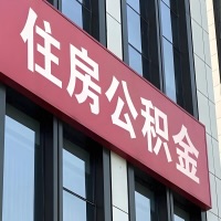 青铜峡公积金是不是分国管市管-有没有明显的区别？无论什么情况，就找青铜峡提取代办公积金服务中心。